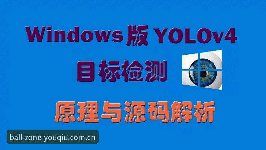 V4有球体育全站综合独家中文官方站入口使用指南：从版本更新到实战操作的全流程解析