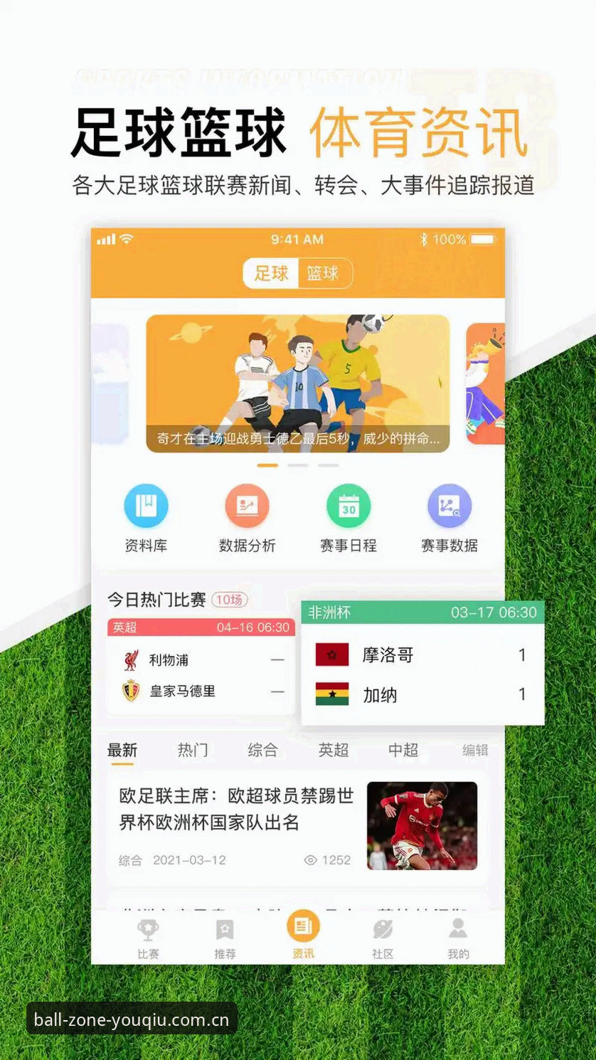 有球体育综合更新V4.0.0：实时比分与备用入口合并，一次登录全搞定